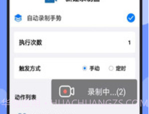 连点器手机版V6.0.6截图