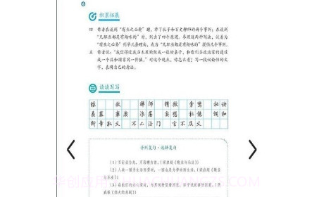 九年级智趣语文v3.1068.2.13截图