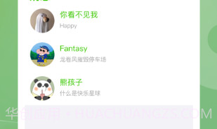 小遇见v1.0.11截图