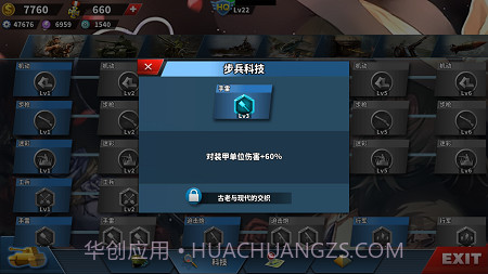 世界征服者4荣光modv1.2.10截图