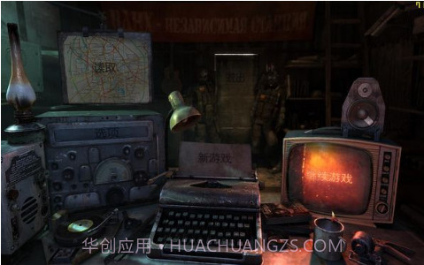 地铁2033战争v1.11截图