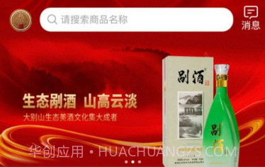 剐酒大师v1.0.7截图