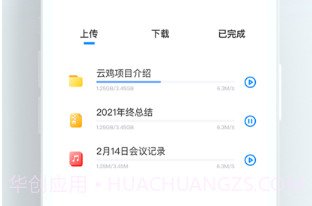 云鸡v1.0.13截图