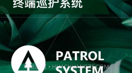 生态护林员巡护系统v3.1.27截图