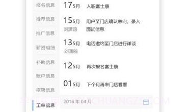 91工作顾问版v1.6.18截图