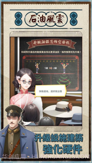 石油风云内置菜单1.0.24截图