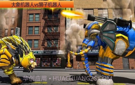 象狮机器人变形v1.13截图