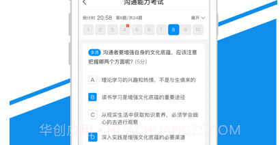 新风课堂v4.2.34截图