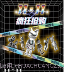 迷潮星球v1.2.11截图