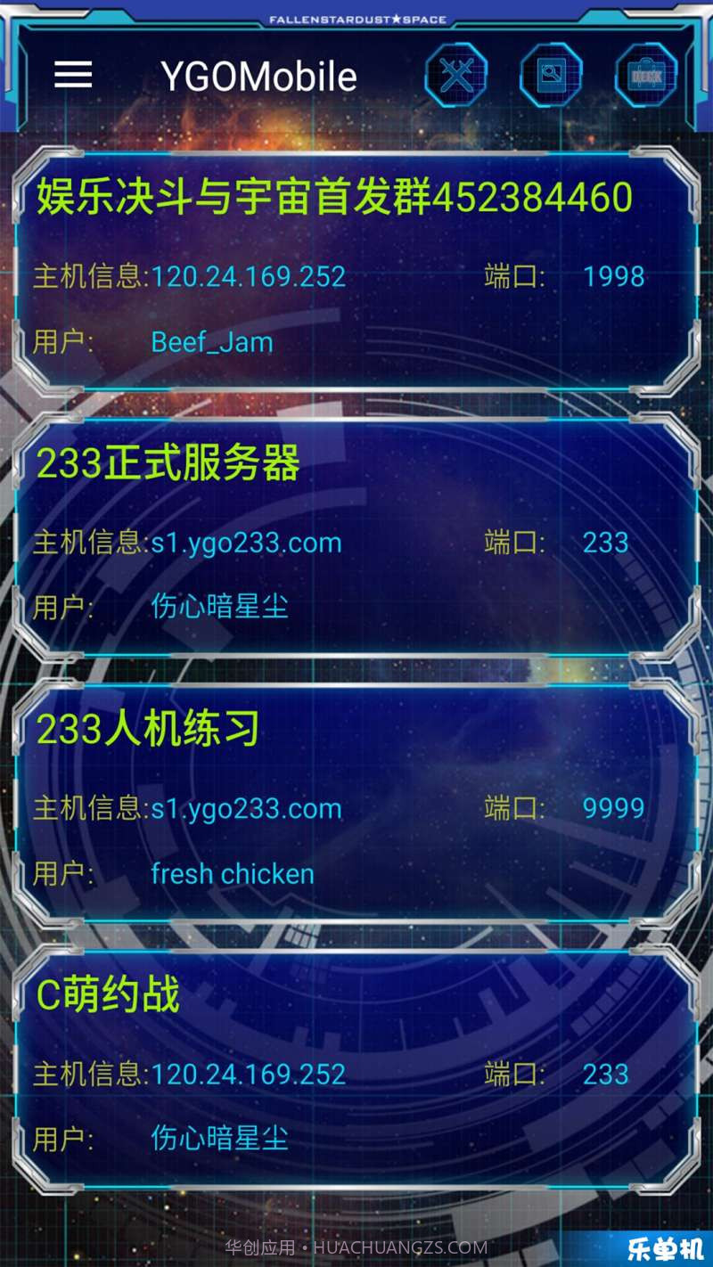 YGOMobile3.0.15截图