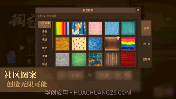 陶艺大师中文版1.0.8截图