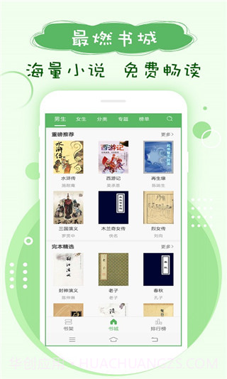 笔下趣阁v2.18截图