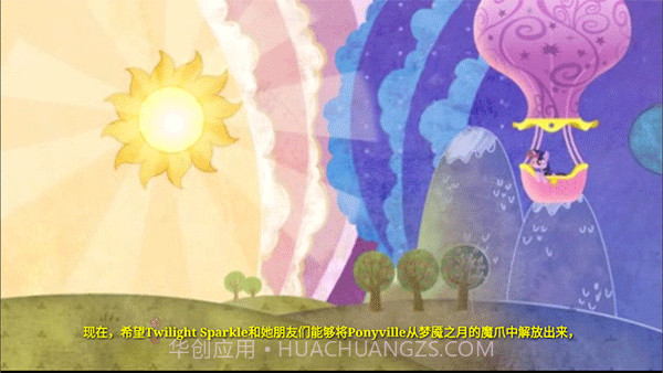 友谊的魔法V2.9.11截图