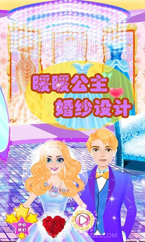 暖暖公主婚纱设计1.1.17截图