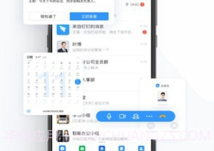 太好钉v2.12.10截图