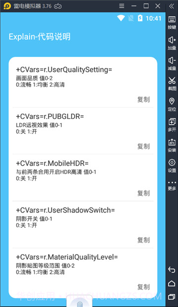 七夕兔画质助手V1.1.17截图