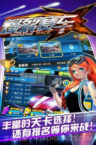 爆裂赛车v1.0.13截图