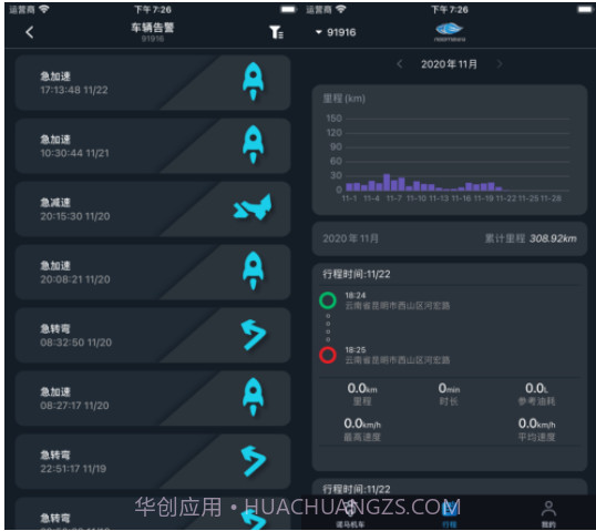 诺马机车v1.4.17截图