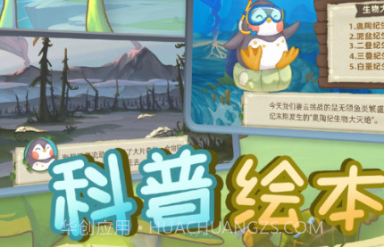 小鹅星球v1.1.11截图