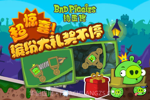 badpiggiesv2.4.6截图