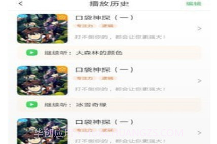 霸王龙故事屋v1.0.15截图