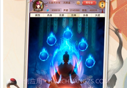 想不想修真内购单机版2019v1.3.6截图