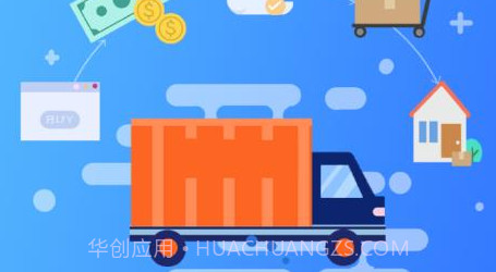 宝航物流货主端v1.8.12截图