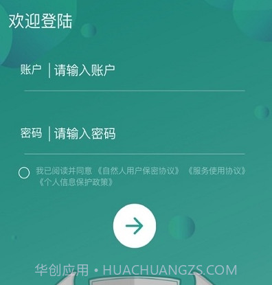 车主e融v1.14截图