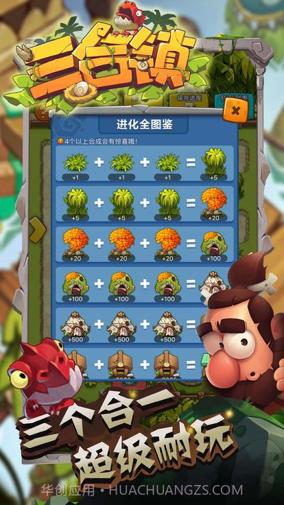 三合镇1.10截图