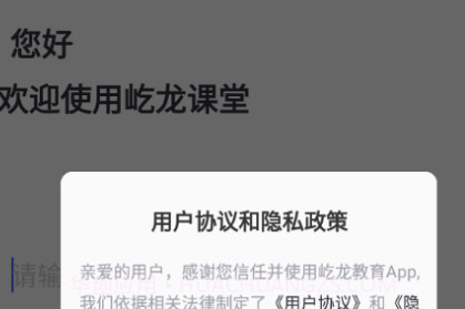 屹龙课堂v1.0.15截图