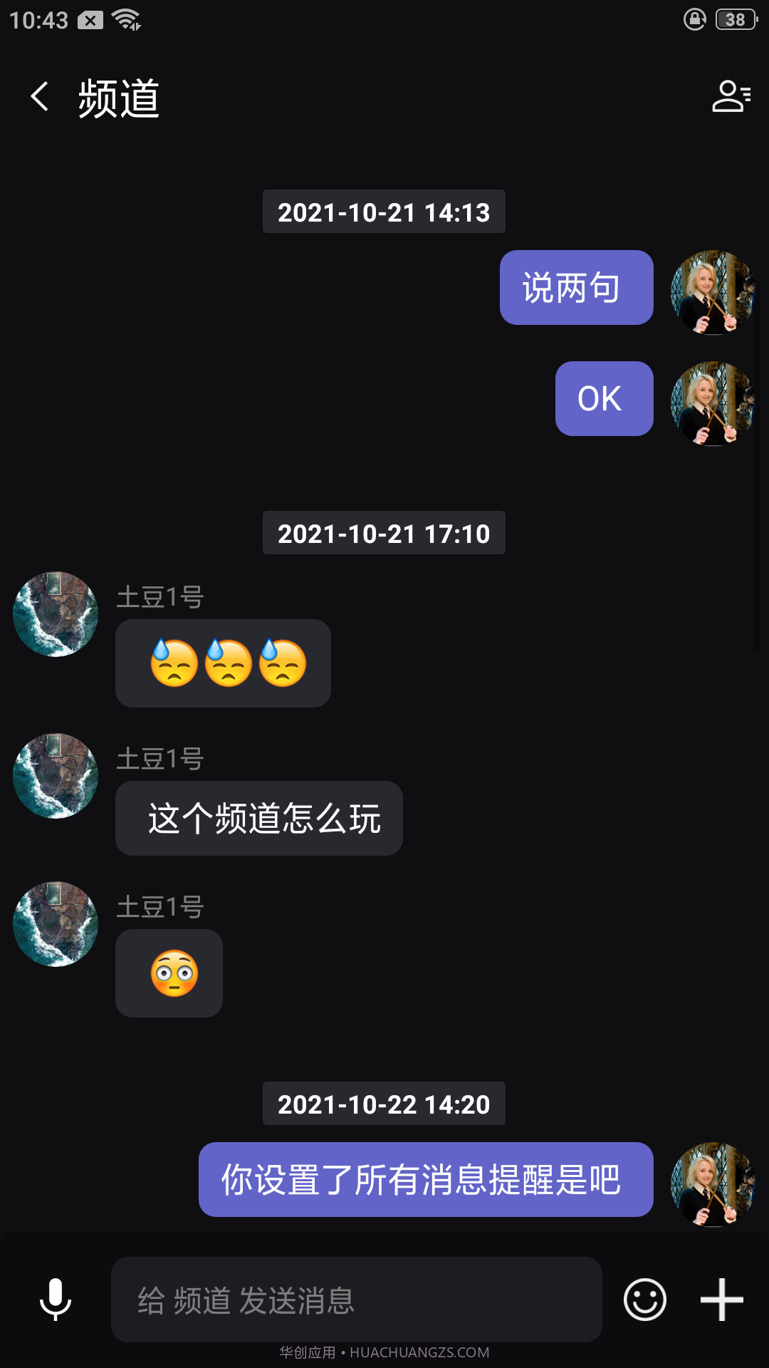 电报组v1.10截图