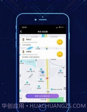 寻侦(语音转换)v1.12截图