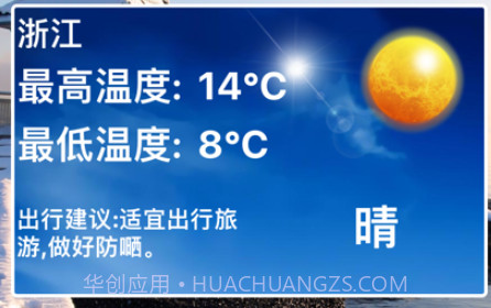 青葱旅行助手v1.11截图