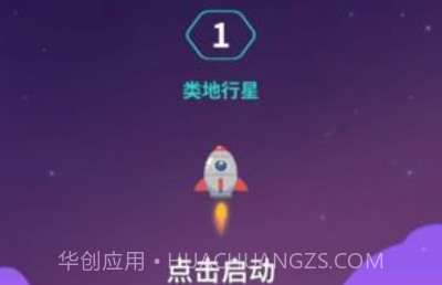 深空旅行者v1.12截图