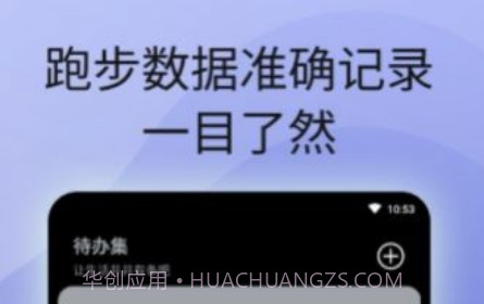 原动力计步v1.14截图