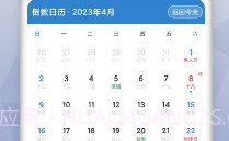 MyDays倒数日V1.10截图