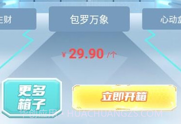 潮狗盲盒v1.0.15截图