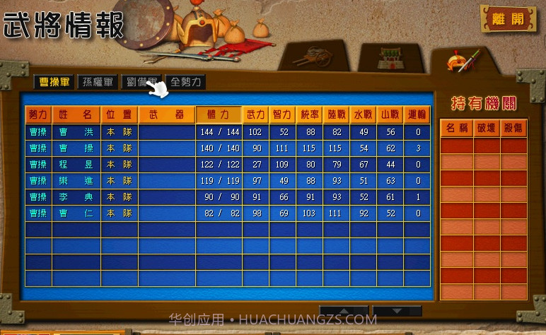 富甲天下4修改地图modv1.8截图