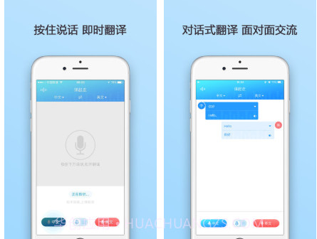译起走v2.16截图