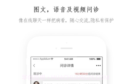 昙草医生v1.6.11截图