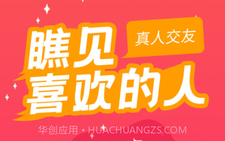 瞧见v1.0.11截图