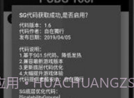 画质大师ios版V0.9.11截图