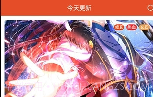 免漫app正式版下载v5.0.7截图
