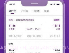 嬴彻嬴龙司机版v1.1.10截图