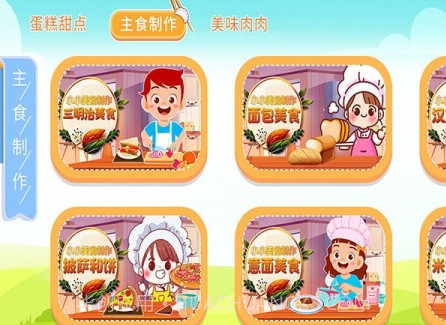 宝宝叫叫蛋糕v1.0.9截图