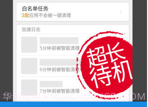 LBE安全大师(免ROOT)v6.3.10截图