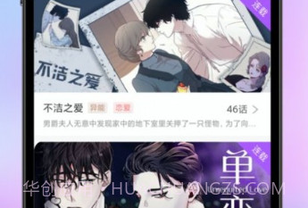 免耽漫画(免费阅读)v1.4.6截图