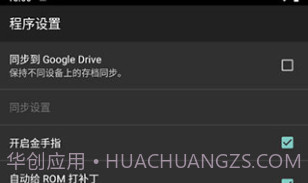 myboy模拟器V1.95.6截图