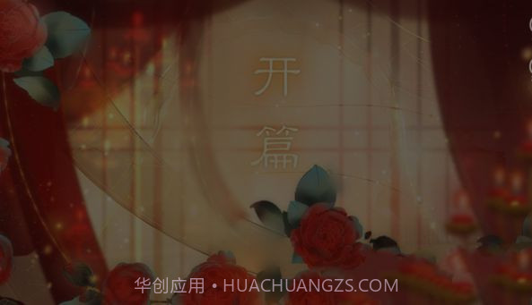 我宫斗那些年v1.11截图