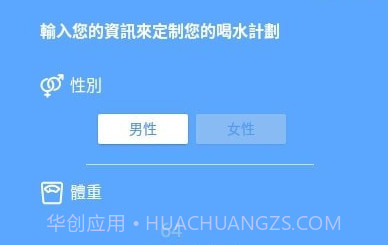 喝水提醒器PRO版v2.05.13截图